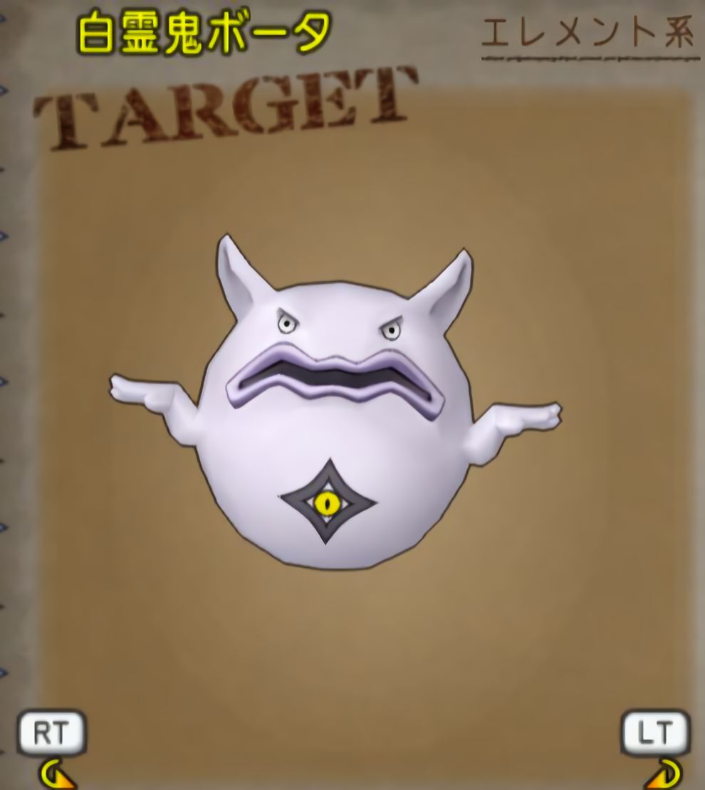 Dqx 白霊鬼ボータ 分布map ステータス宝珠など Dq10as Net