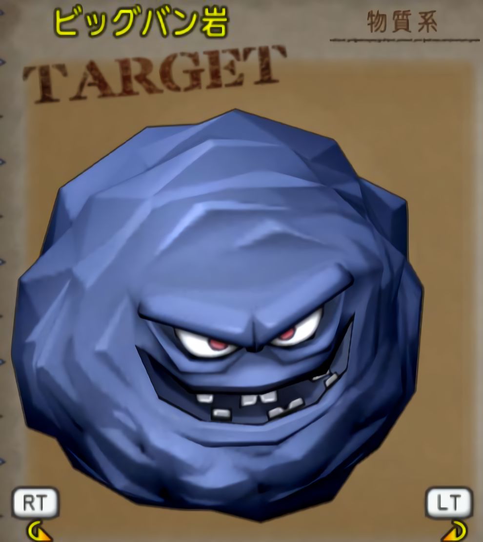 Dqx ビッグバン岩 分布map ステータス宝珠など Dq10as Net