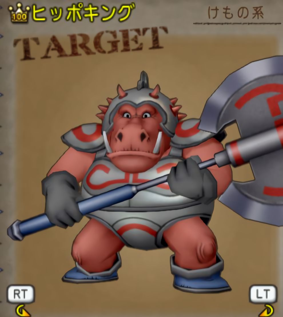 Dqx ヒッポキング 分布map ステータス宝珠など Dq10as Net