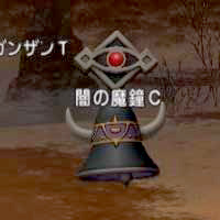 闇の魔鏡