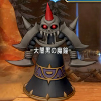 大暗黒の魔鐘